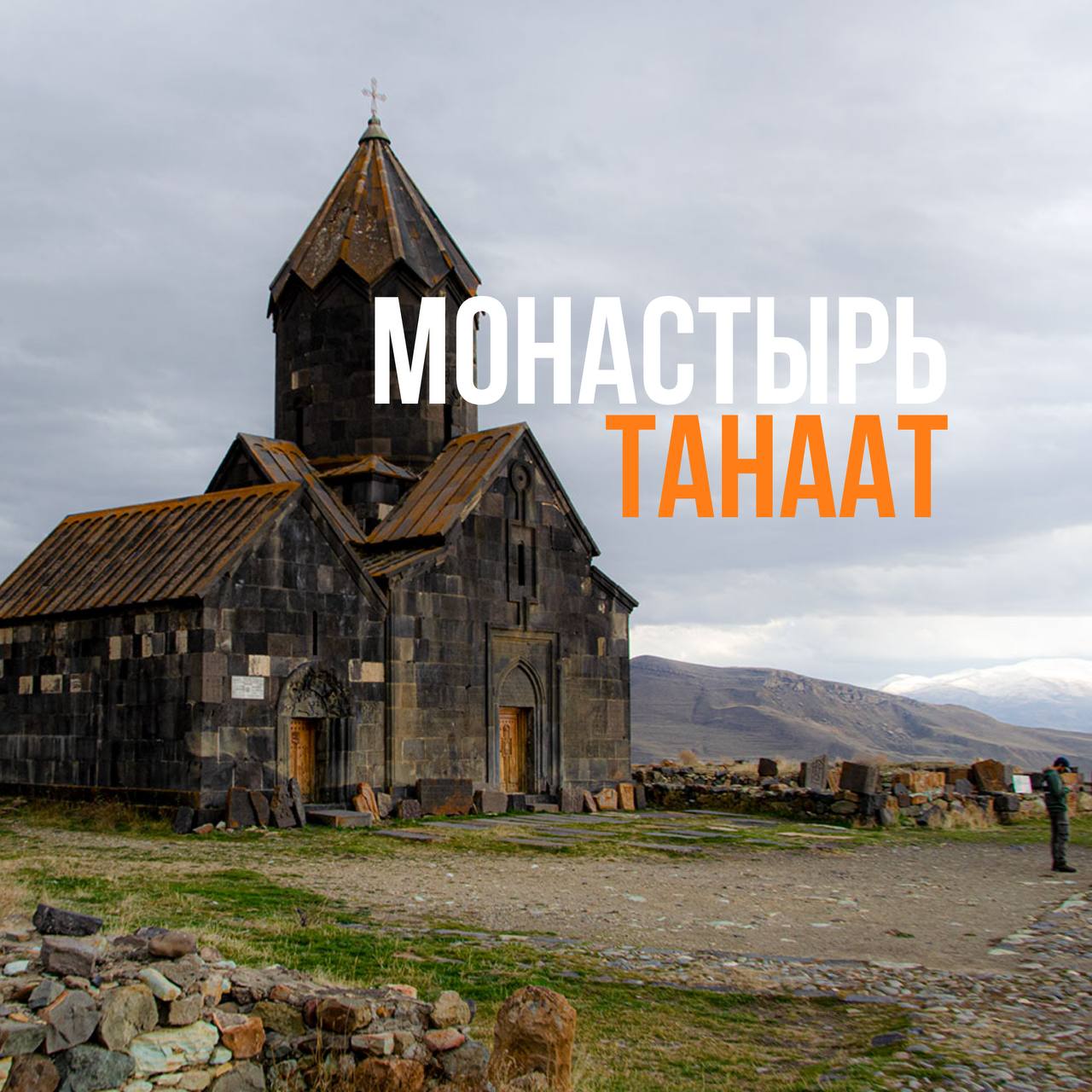 ru-tanahat-monastery